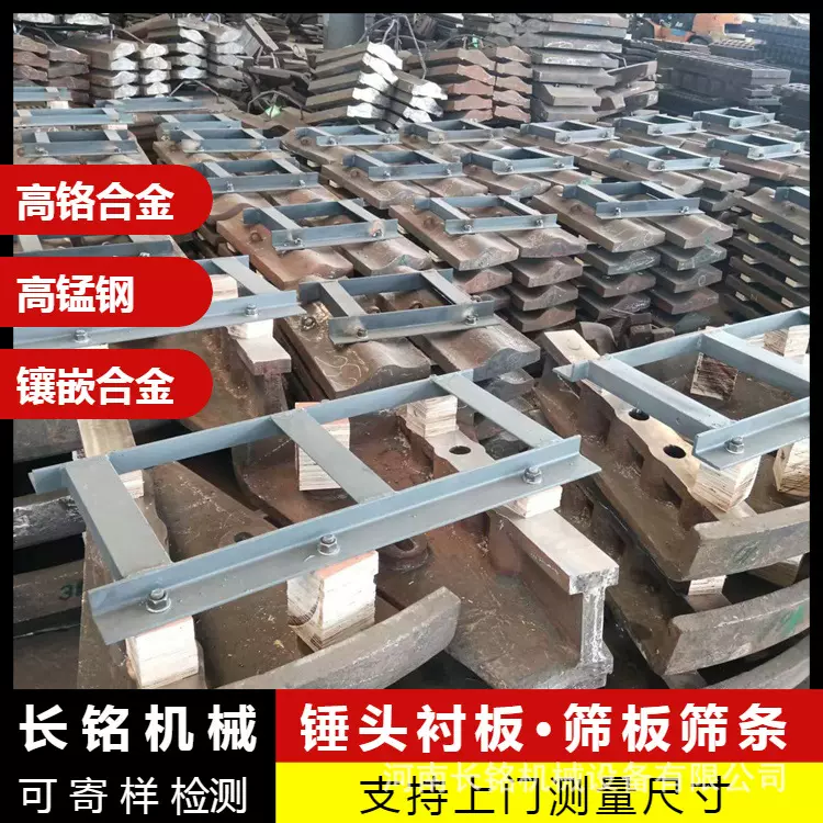 球磨机隔仓筒体衬板高锰钢合金板铸铁护板抗磨齿板橡胶衬板配件