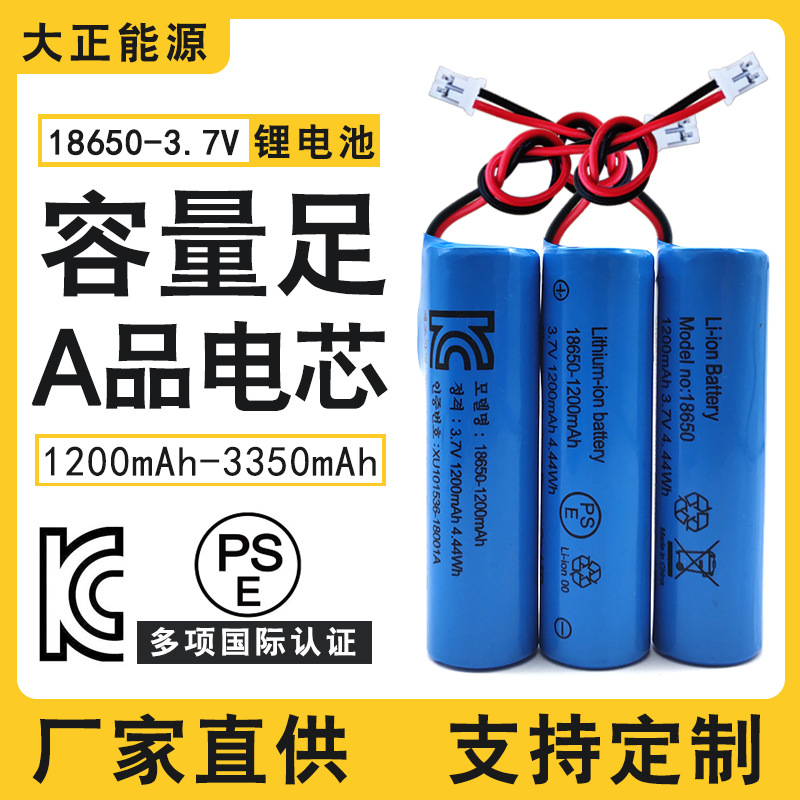 18650锂电池 3.7V充电电池 韩国KC pse充电宝电池动力型锂电池厂