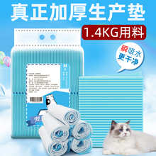 一次性尿布猫咪生产垫猫垫子卫生垫隔尿尿垫母猫小狗产褥待产批发
