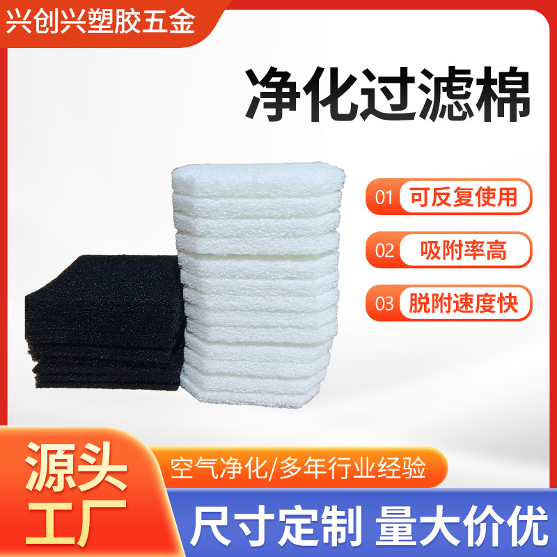 工厂供应风口净化棉 空调进风口过滤棉 风机烤漆房空气过滤棉