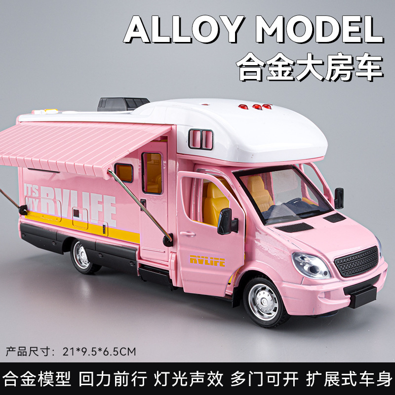 1:32拉链熊合金旅行房车模型仿真露营卡车摆件儿童玩具小汽车批发|undefined