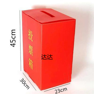 Voting Box Suggestions Plastic Hollow Activity Voting Box Large Medium Charity Election Donation Box Printed Mailbox