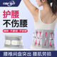 Belts Breathable Warm Waist Protection Artifact Lumbar Intervertebral Disc Special Lumbar Muscle Slight Relief Orthopedic Medium