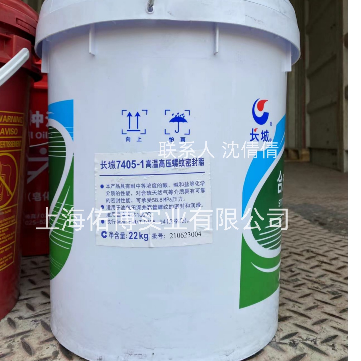 长城7405-1丝扣高温高压螺纹润滑脂 高温抗水密封胶密封脂22KG
