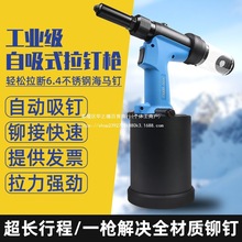 台湾气动拉钉枪拉铆枪铝合金铝钉抽芯铆钉枪工业级全自动抽芯拉铆