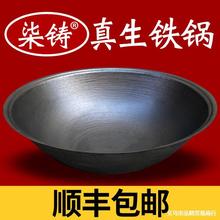 传统农村大铁锅商用大号老式铸铁锅家用无涂层柴火加厚生铁锅