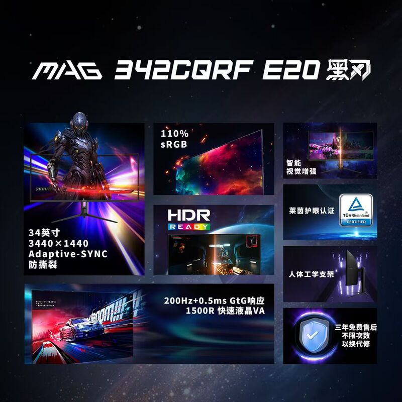 Mag 342Cqrf E20 34inch Quasi-4K Native 200Hz Gaming Ultra-Wide Screen Monitor for Other Games Mag 342Cqrf E20 34inch Quasi-4K Native 200Hz Gaming Ultra-Wide Screen Monitor for Other Games