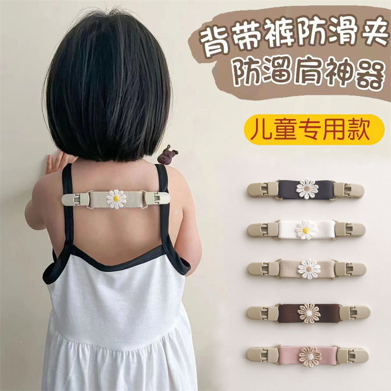 Ins Little Daisy Flower 어린이 스트랩 팬츠 안티 드롭 클립 아티팩트 어린이 스트랩 스커트 숄더 스트랩 안티 슬립 폴링 클립