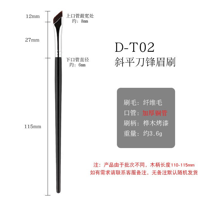 Actualización D-T02 oblicua cuchilla plana cepillo de cejas (tubo de cobre)