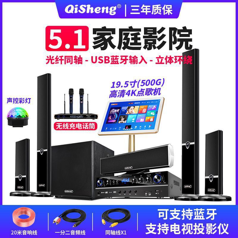 5.1 Home Theater Audio Set Living Room Home Wireless Karaoke Tv Wall-Mounted Surround Speaker Subwoofer