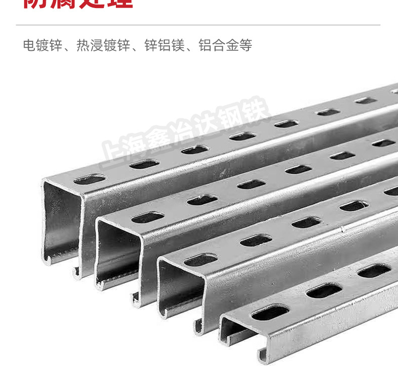 c型钢详情_02.jpg