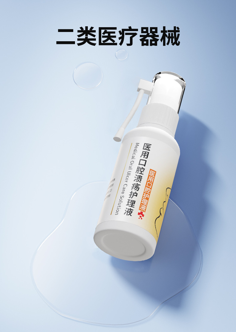 Medical Oral Ulcer Care Spray 25ml Mouth Inflammation Relief Adult Oral Care in use