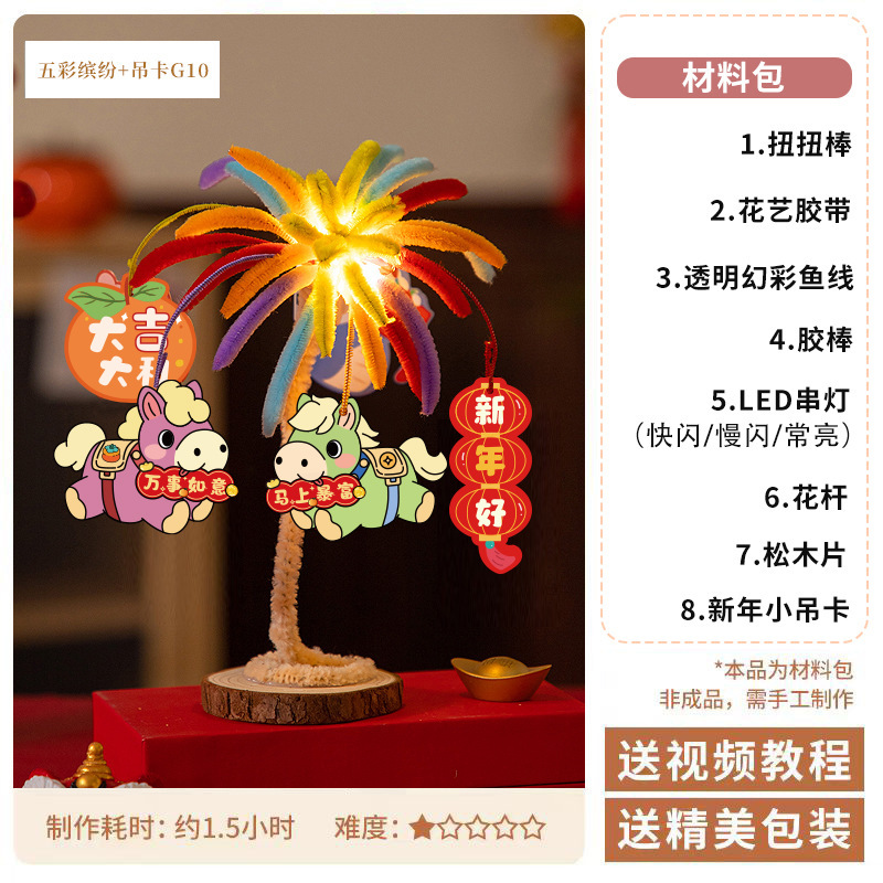 new year‘s day luminous fireworks twisted stick handmade diy bouquet material package children‘s toy horse year gift items