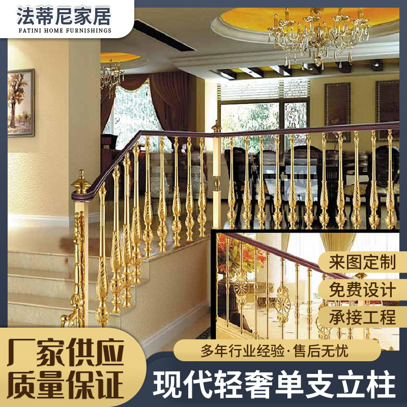 铜铝楼梯扶手立柱别墅家用雕花铜护栏酒店K金铜栏杆厂家直供防滑