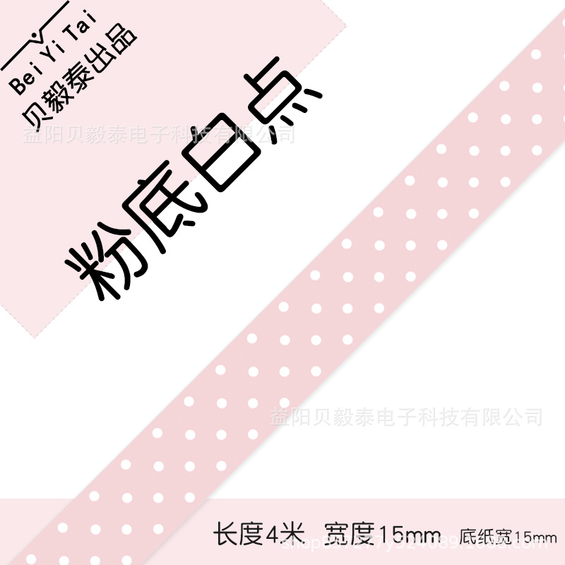 Shijingjing Vitalty Jingong Lite Tie Pule LR5 Le Write You P12 Papel continuo 15mm Papel térmico Deli Q2