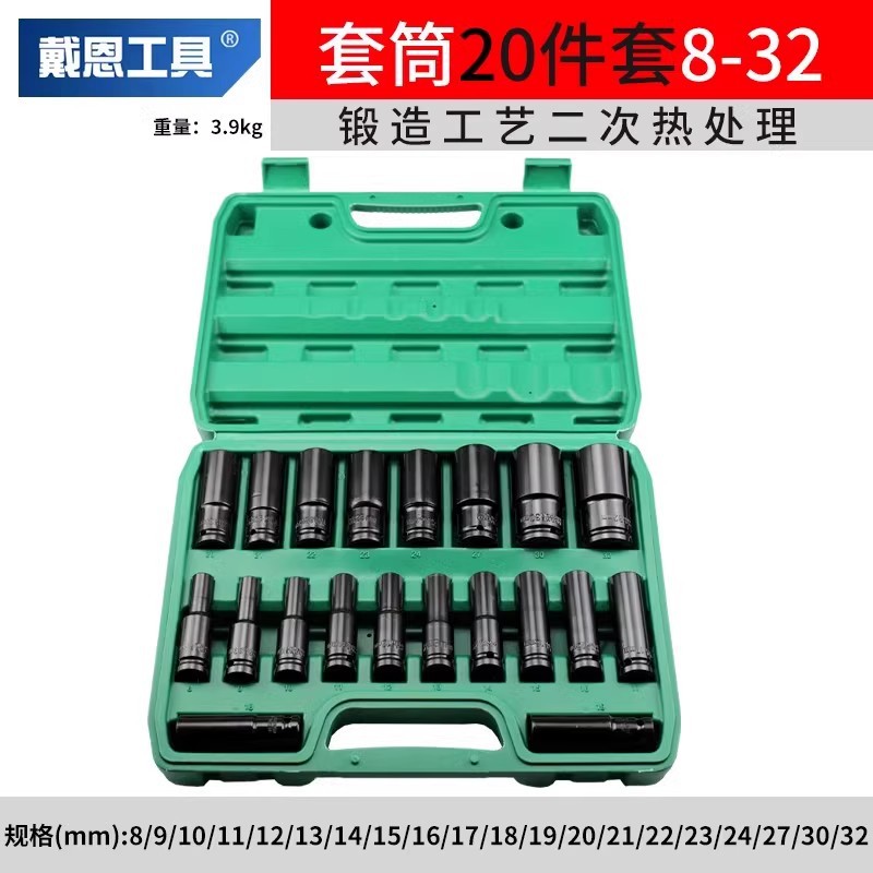 20-piece set 78mm long