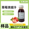 New concentrate fruit juice strawberry Juice tea with milk ice cream commercial raw material Fresh fruit Press Strawberry Juice Concentrate