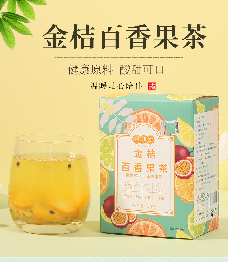 Green Tangerine Kumquat Lemon Passion Fruit Tea 200g 20 Bags Freeze Dried Fruit Tea Blend specifications