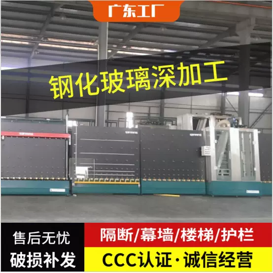 钢化玻璃深加工广东工厂承接工程订单可安装 ccc认证深度认证工厂