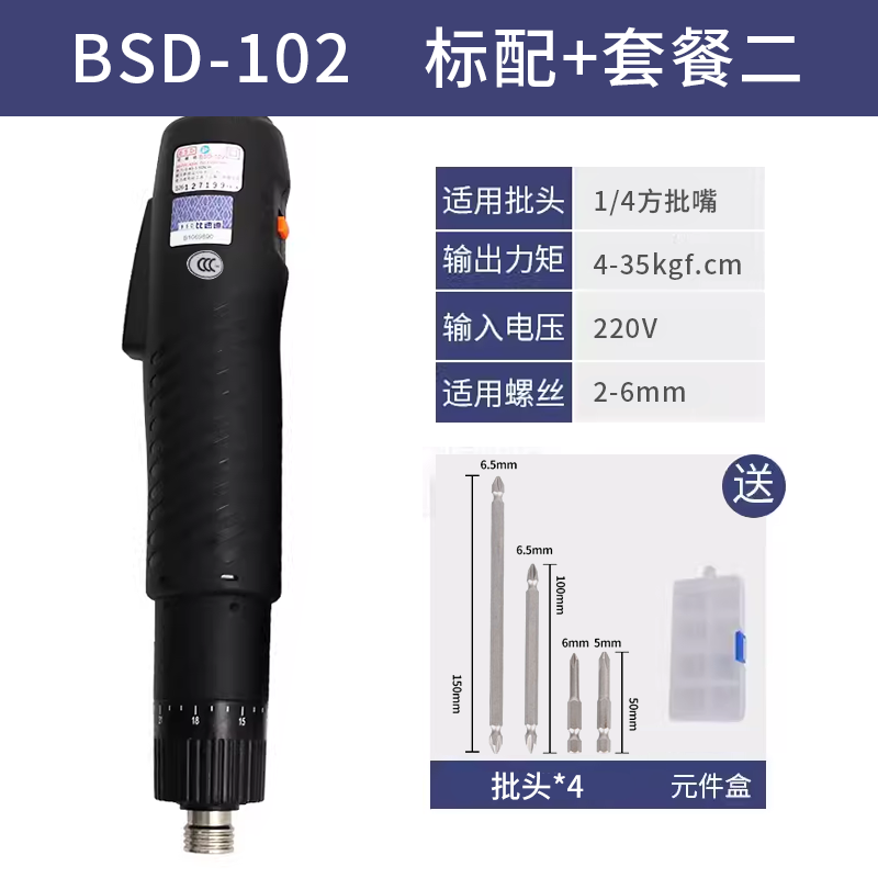 Qili velocidad BSD - 102 batch eléctrico 220V enchufe directo destornillador eléctrico velocidad Di batch eléctrico batch eléctrico mayorista image 7