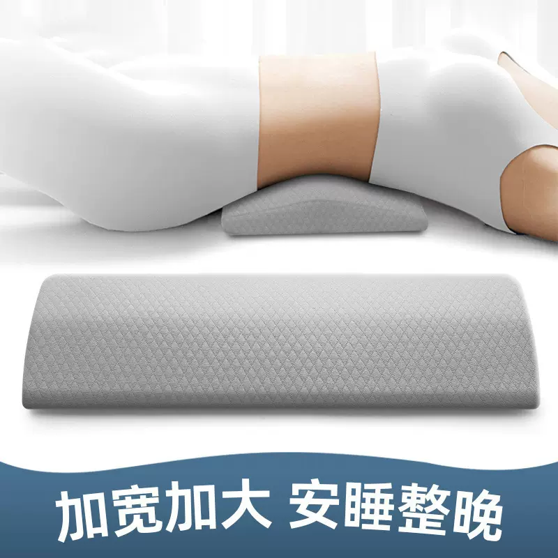 亚马逊腰枕床上腰垫腰椎平躺睡觉垫腰突靠腰护腰睡眠腰托厂家直销