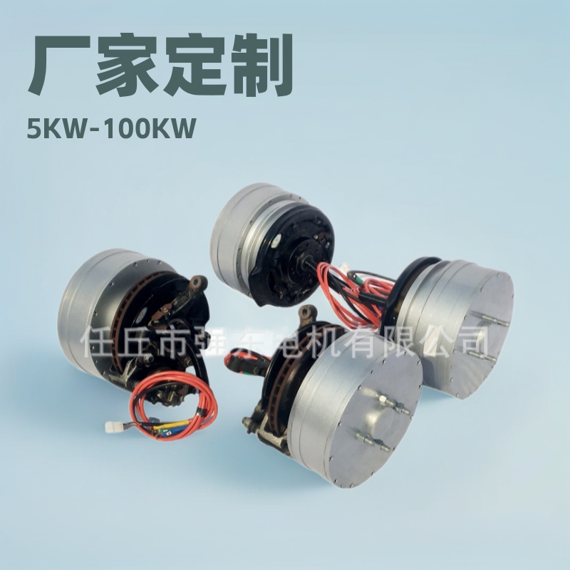 厂家定制电机轮毂电机电动汽车轮毂电机异型车轮毂电机混合动力车