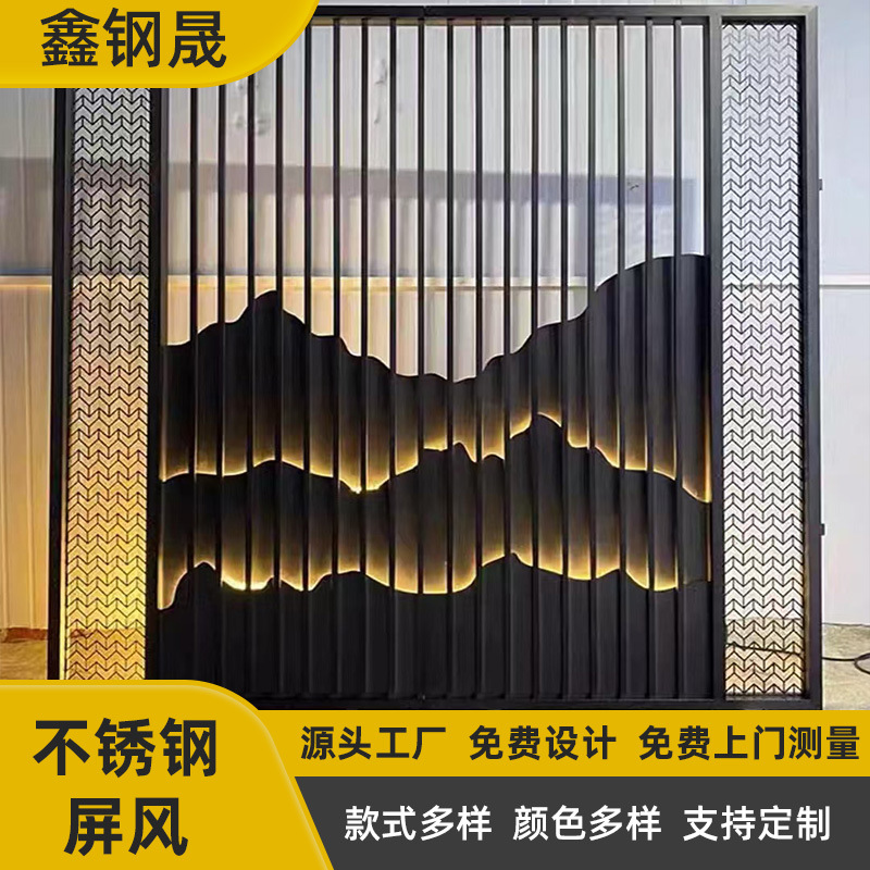 新中式摆件酒店办公室会议室带灯光金属隔断不锈钢假山屏风定制