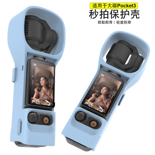 �m�ô�pocket3���ı��o���̶�Ȧ���Osmo pocket3�̨���C���o