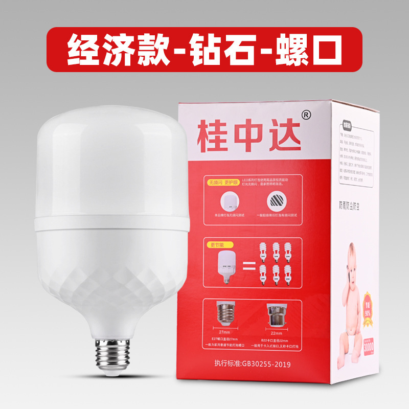 電球led省エネランプ高富帥電球省エネ超亮家庭用ねじ口E27バヨネットb 22電球卸売り|undefined