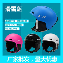 兒童 滑雪頭盔 廠家供貨一體成型 騎行頭盔 可定制LOGO 滑板頭盔