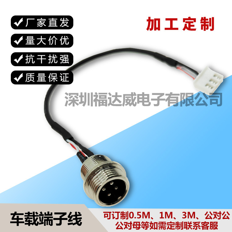 M16航空头公头母头8寸10寸航空头通用配件头端子线4p航空车载线