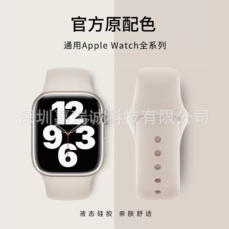 适用苹果applewatch Iwatch4/5/6/7SE单色运动经典硅胶手表带表带