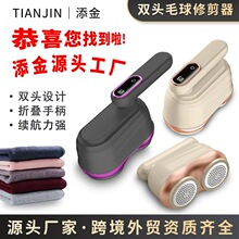 跨境新款双头毛球修剪器家用剃毛器毛衣剃毛机充电式去毛球神器