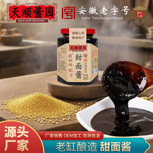 段奶奶配方甜面酱批发340g炒菜拌面拌饭蘸饺子鲜香味美好吃调味酱