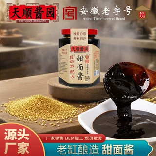 段奶奶配方甜面酱炒菜拌面拌饭蘸饺子鲜香味美好吃调味酱代工