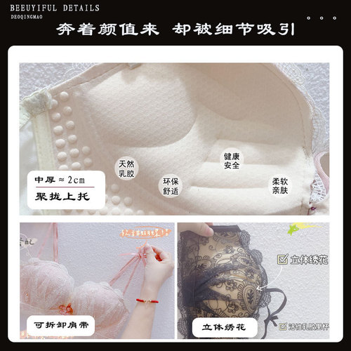 8238 Sexy Lace Temptation Latex Beautiful Back Underwear Small Breasts Thickened and Larger No Wire Ring Adjustable Bra Set