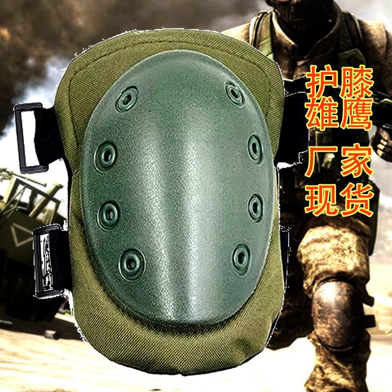 包邮黑鹰护膝护肘厂家批发战术户外军迷骑行护具防撞壳长期现货