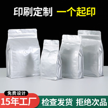 五谷杂粮收纳包装袋茶叶花茶咖啡零食防潮铝箔复合八边封食品袋