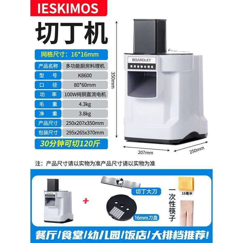 Cortador de verduras comercial nuevo rabanos cortadores de papas cebolla cortador de frutas cortador de seda cortador de verduras eléctrico