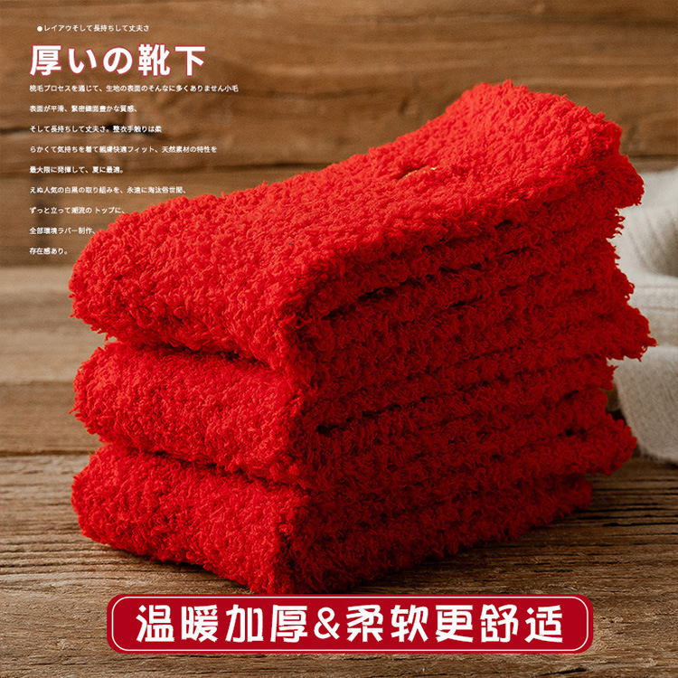 New Year Wedding Celebration Socks for Men and Women, Mid-Calf Coral Fleece Thick Winter Cute Mahjong Embroidery Couple Red Socks
