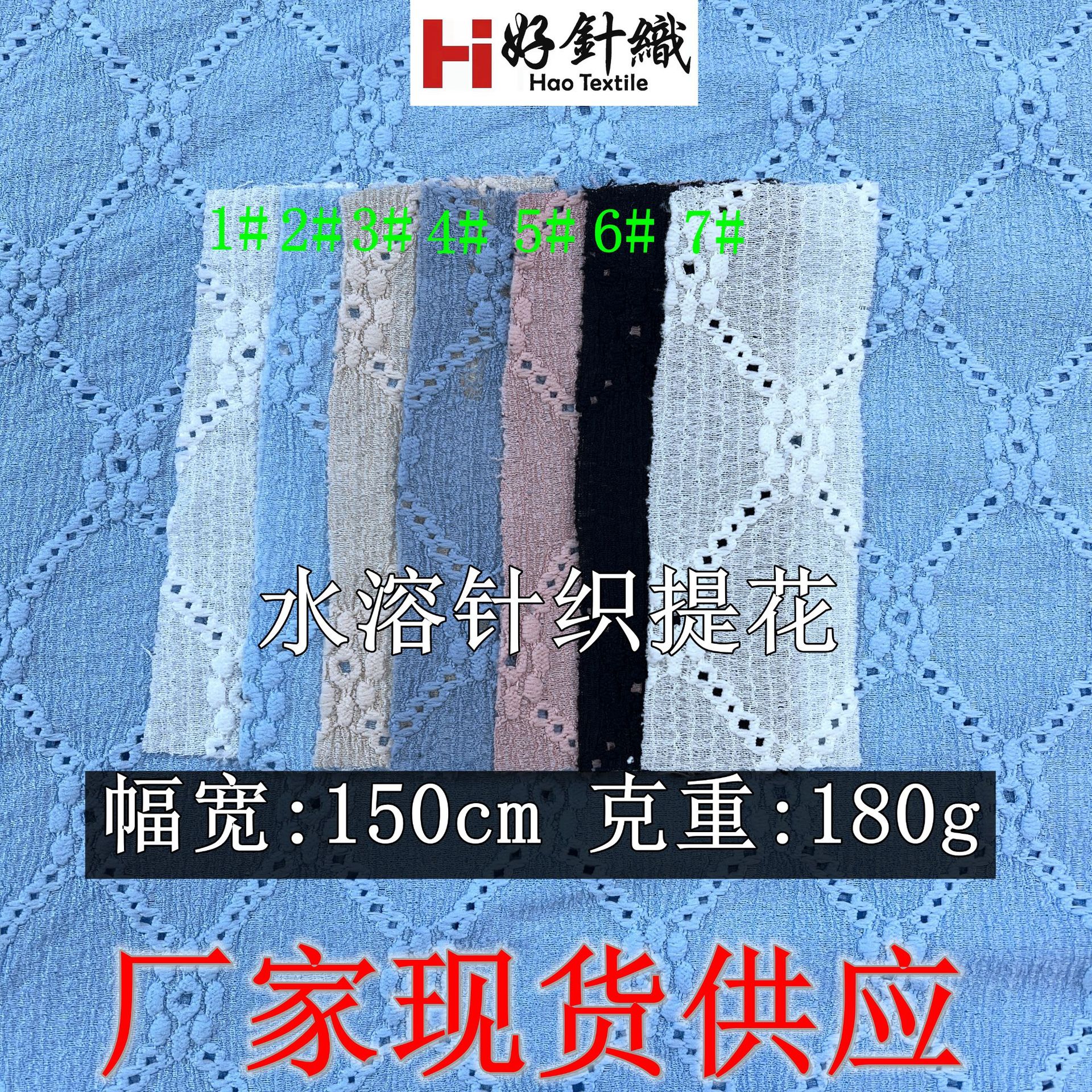 弹力蕾丝礼服面料涤氨格子连衣裙婚纱吊带衫面料 跨境电商提花布