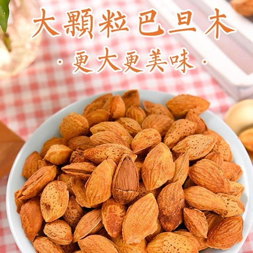 Pure shelled almonds, original flavor, hand-peeled almonds, dried fruits, almonds, nuts, bulk snacks, new year goods