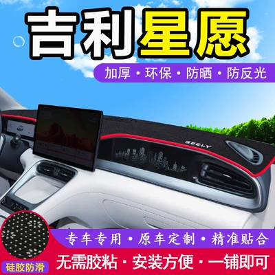 Geely Xingyuan ön panel, mərkəzi konsol üçün günəşlik, istilik izolyasiya matı