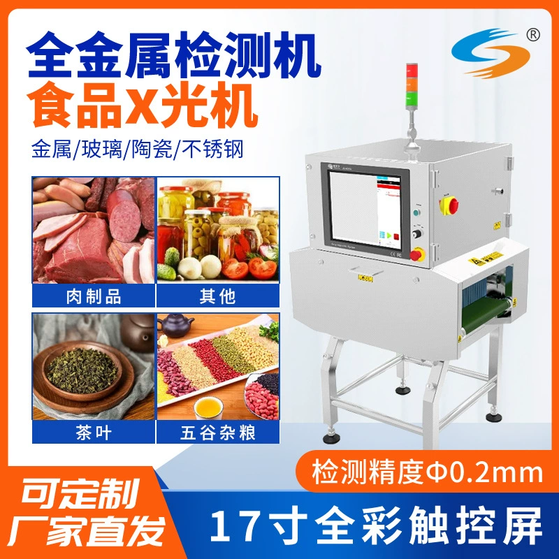 Производители поставляют высокоточный пищевой рентгеновский детектор иностранных предметов в бутылках, консервных банках, стеклянных керамических детекторах полного металла.