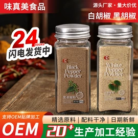 复合调味料;其他香辛料;味精、鸡精