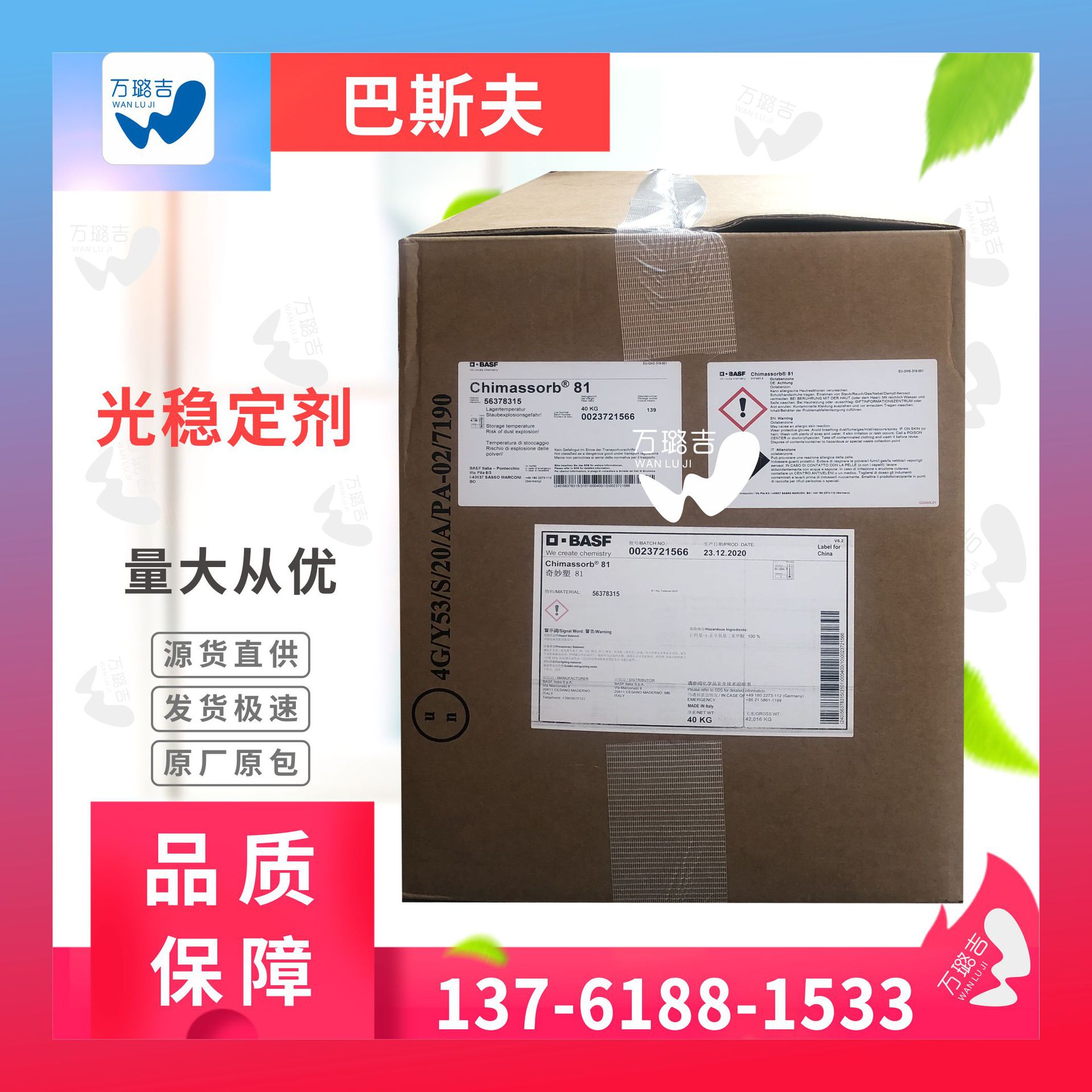 巴斯夫光稳定剂Tinuvin NOR371 用于棚膜和地膜 nor 371