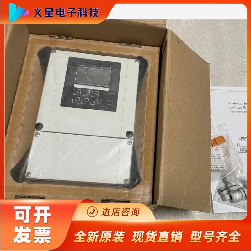 E+H 变送器CPM253-MR0105  全新全新正品议价  核实库存