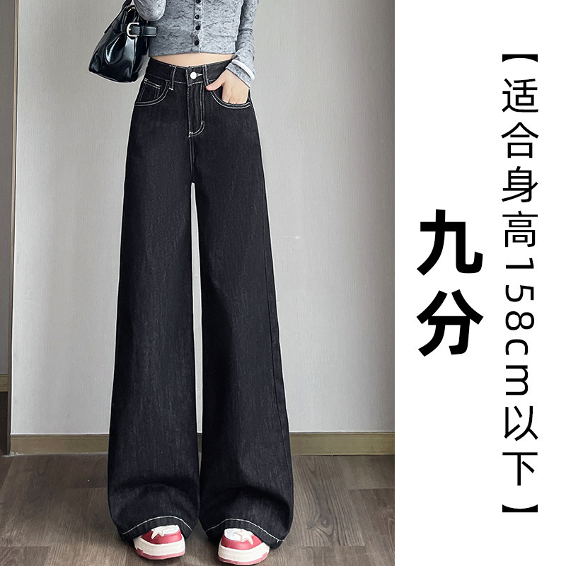 黑色阔腿牛仔裤女秋2025新款高腰显瘦撞色明线慵懒宽松拖地直筒裤|undefined