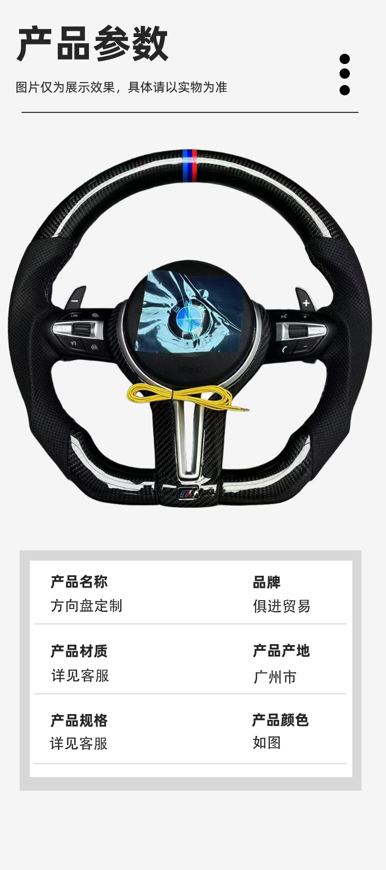 Carbon Fiber Steering Wheel for BMW 1 2 3 4 5 6 7 Series F10 F30 F15 F16 F20