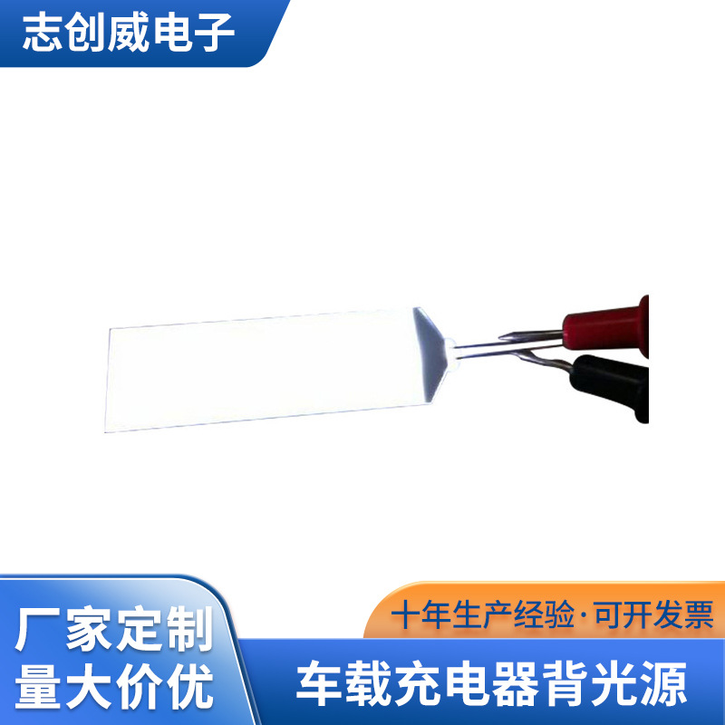 荐供应 厂家生产汽车仪表调音器背光源 车载充电器背光源量大优惠